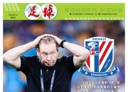 申花队员受伤离场，球队陷入困境